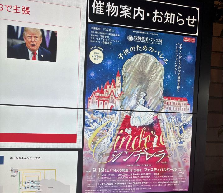 松井あやか_バレエ"シンデレラ"ポスター広告