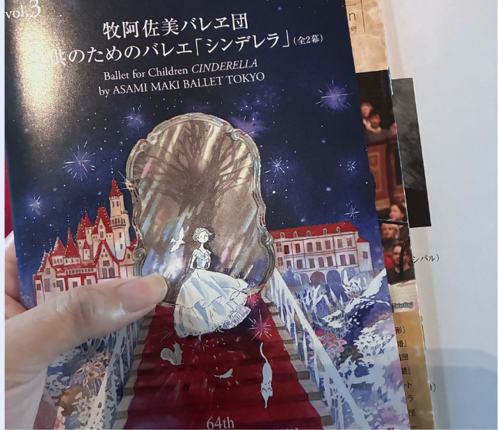 【大阪公演】子供のためのバレエ「シンデレラ」（全２幕）